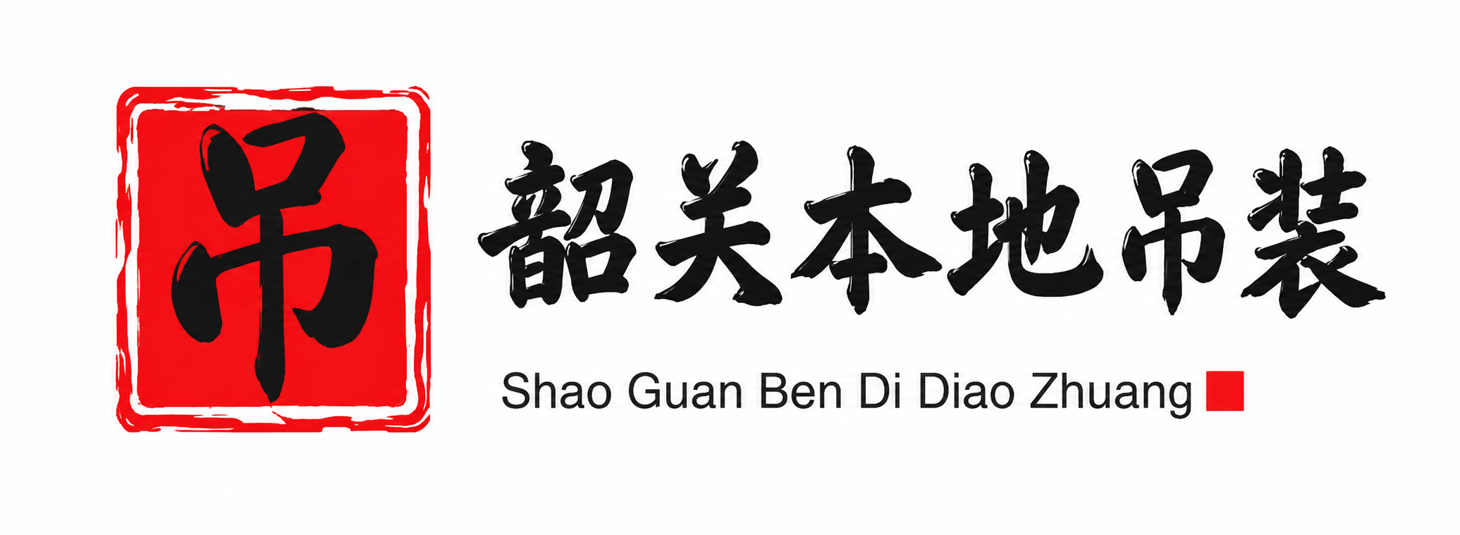 哈密附近吊车出租电话
